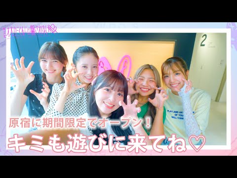 【期間限定】メンバーも参加！“キミ”と作るアートなど、Galaxy Harajukuにて無料で遊べるコラボフロアが開催中！｜毎週日曜よる9時ABEMAで放送🩵 #オオカミくん