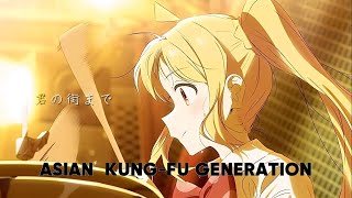 【ぼっち・ざ・ろっく！MAD】君の街まで／ASIAN  KUNG-FU GENERATION