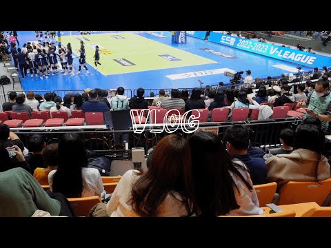 초등맘 vlog | 여자 배구에 빠져 버렸다🤾🏻‍♀️| 코스트코 추천 상품 | 집밥👩🏻‍🍳(콩불, 명란순두부국)