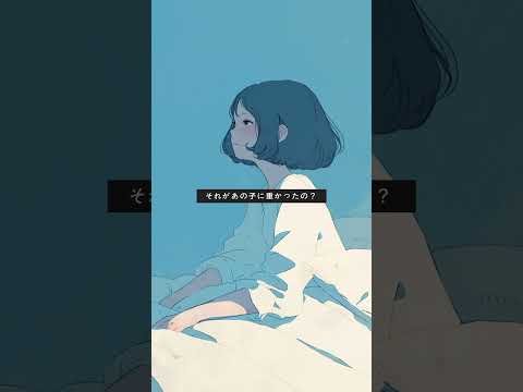 友達に嫌われちゃった #Mai #ボカロ #shorts