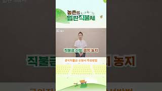 직불금 받는 꿀팁! 직불금 신청서 작성방법