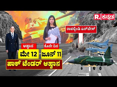 India Vs Pakistan:ಪಾಕ್​ಗೆ ಶಾಕ್ ಕೊಡಲಿದೆ ಭಾರತದ ರಣಬೀರ್!ಹೆಸರು ಕೇಳಿಯೇ ಬೆಚ್ಚಿಬೀಳುತ್ತಿದೆ ಜಿನ್ನಾಲ್ಯಾಂಡ್!