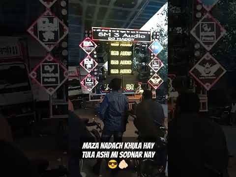 Maza Nadach Khula Hay | Competition Soundcheck | Sakharabai Tekale #dj #newmarathidjremixsong