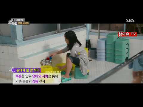 [접속 무비월드 눈여겨 볼 만하다] 행복 목욕탕 (Her Love Boils Bathwater, 2016) 미야자와 리에, 스기사키 하나, 오다기리 죠 - 영화 예고편