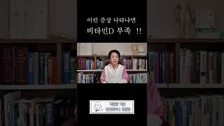 비타민D 부족하면 이런 전염병 잘 걸린다#전염병#유행성바이러스#감기#독감
