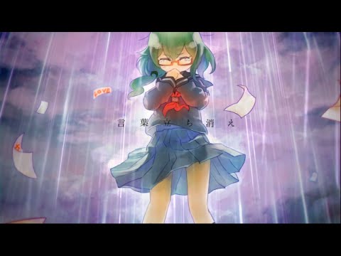 【Amaga Elu】Bad Loser (English Subtitles)