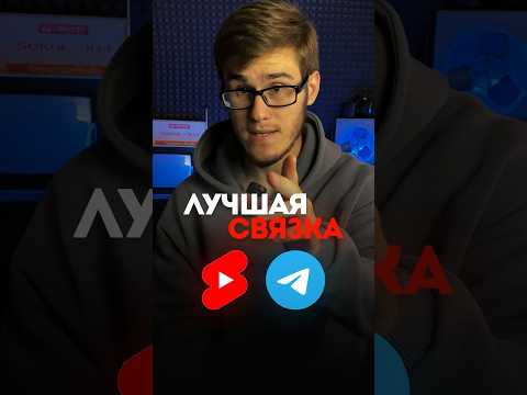 💵 Как зарабатывать без монетизации на YouTube шортс