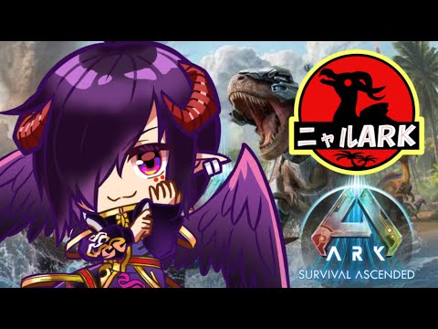【ARK:ASA】開会式！スト鯖参加します【Vtuber】