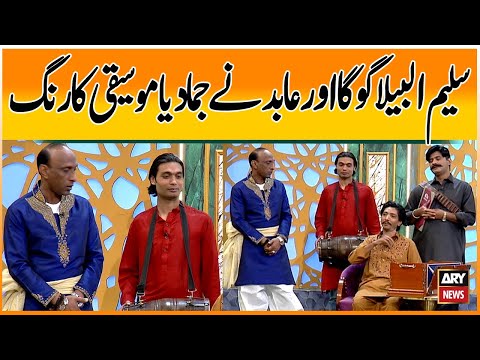 Saleem Albela Aur Abid  Nay Jama Diya Museeqi Ka Rang