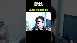 코인선물 리딩방의 실체... 리딩방에 계신 분들 필수 시청!!