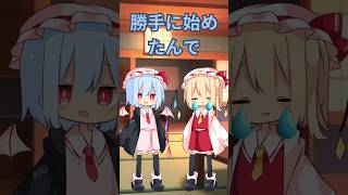何か可哀想なフラン(？)#そる式立ち絵 #音源お借りしました