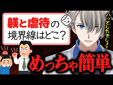 【躾と虐待の境界線】躾が虐待になってしまう親の心理と母親から刑事のように詰められた経験を語るかなえ先生【かなえ先生切り抜き】毒親  Vtuber　しつけ　教育　怒り