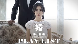 끝과 새로운 시작 [ playlist ]