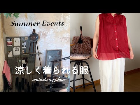 50代 二の腕を細く見せる夏服♥️ ｜この夏ノースリーブしか着られない｜50代最後の夏の出来事｜娘夫婦がロンドンから本帰国しました