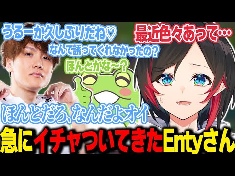 【LoL】急にイチャついてきたEntyさんとなぜかキレられるゼロスト【うるか切り抜き/うるか/乾伸一郎/Zerost/Day1/Enty】