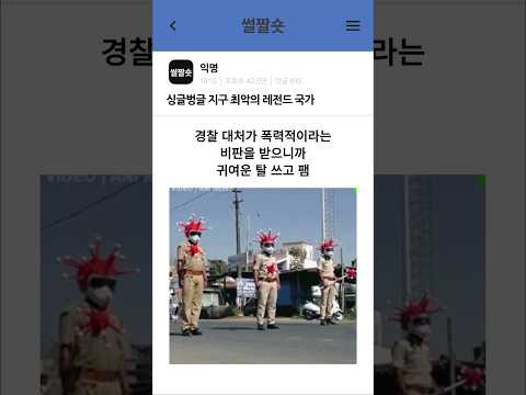 싱글벙글 모든 게 레전드인 이 국가는 어딜까?