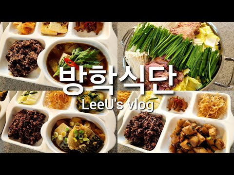 아직 끝나지 않은 방학👩‍🍳푸짐하게 먹였더니 감기 한번 안걸리네요🥕전복장/훈제오리찜/닭고기우엉조림/고등어간장조림