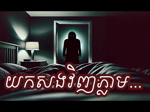 Ghost Stories 206