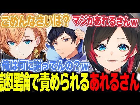 【APEX】謎理論ではるうるに責められるあれるさん【うるか切り抜き/うるか/渋谷ハル/あれる】
