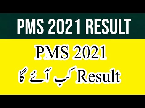 PMS 2021 Result Update |PMS Exam 2021 Result |PMS Result Date |PMS 2021 Result Date|PPSC Updates|