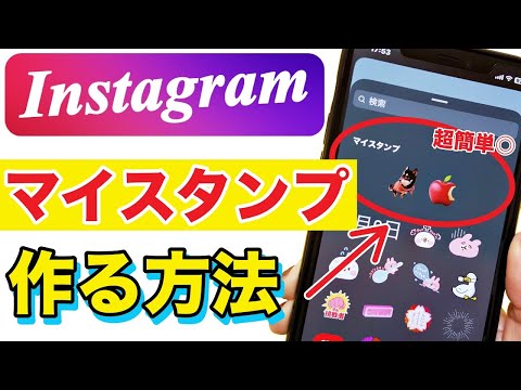 【インスタ】ストーリーで切り抜きスタンプを作成＆保存！便利ワザ４選！
