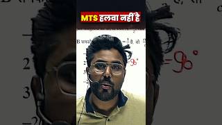 SSC MTS Exams हलवा नहीं है 🔥 Fire है 🔥 Gagan Pratap Sir #ssc #mts #sscmts