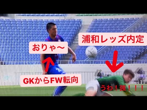 藤原優大が吹っ飛ばされた！！！ 山梨学院のフィジカルモンスター