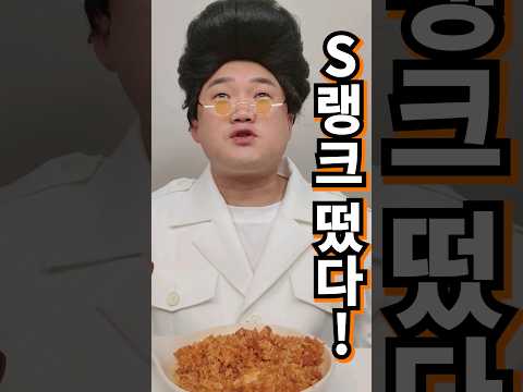 쿠팡 김치볶음밥 가챠 S랭 떳다!