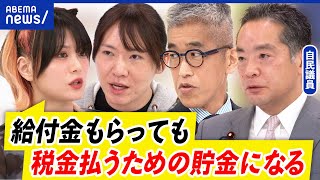 【現金給付】5万円案が浮上！物価高に効果ある対策は？検討どこまで｜アベプラ