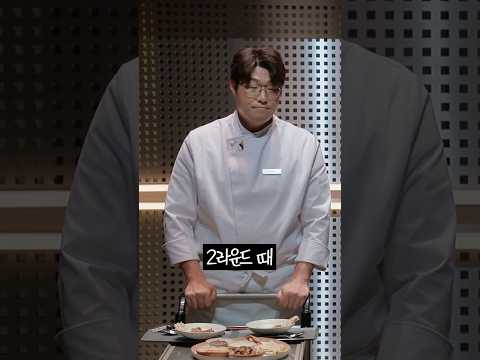 흑백요리사 오세득셰프님의 ‘오펜파이어’ 리뷰