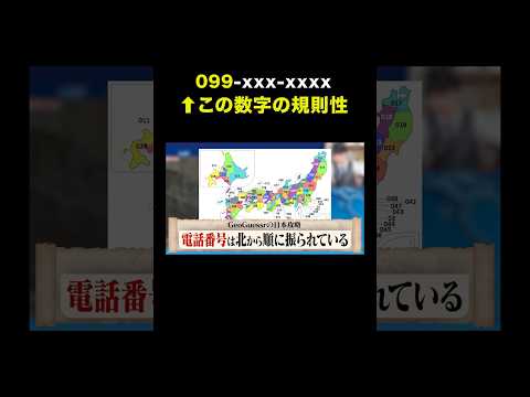 これで日本で迷子になることはない。