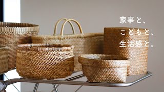 【暮らしのvlog】夏色の台所/トウモロコシごはん/かご干す日