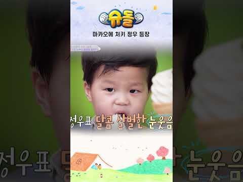 마카오에 처키 정우 등장 #shorts