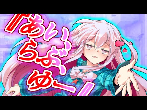【ゆっくり茶番劇】思い出未満の何か。童貞の妄想、希望的観測《さよならジーニアス 大学生編#１ 後編》
