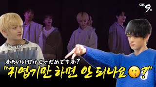 [NOMAD DRIVE] 휴먼 다큐멘터리 노매드 9일 1부 : 귀엽기만 하면 안 되나요?😗 【NOMAD 9日 1部 : かわいいだけじゃだめですか？】 | NOMAD 노매드