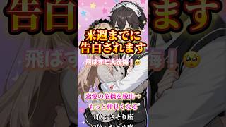【当たる恋愛占い】コメントで効果は倍倍！#両思い #復縁 #恋愛 #恋愛占い #片思い #恋愛成就 #shorts