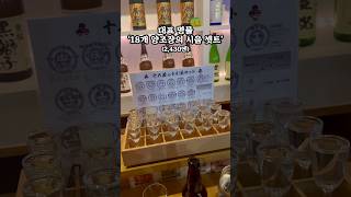 교토의 술부심 1위 지역의 술상 ㄷㄷ;;