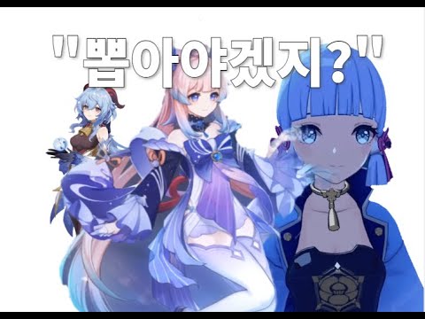 [원신] 신학 없는 코코미 빙결팟