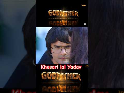 Godfather #khesari lal Yadav #godfather #bhojpuri