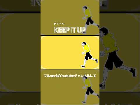KEEP IT UP ／feat.SARAH #shorts