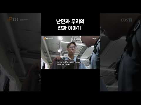 정체성은 한국인데.. 나라를 잃은 17살 소년 #골라듄다큐 #shorts