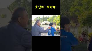 삼남매의 선거운동