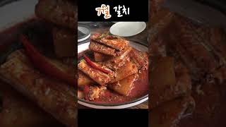 제철음식으로 2023년 술상만들기  #새해계획 #계묘년  #제철음식