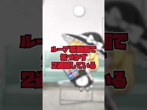 【にゃふにゃふ】【ゆっくり】#shorts YouTubeshortsあるある！#あるある #ゆっくり実況