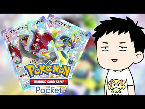 【Pokémon Trading Card Game Pocket/ポケポケ】一般カードゲーマーが新弾「シャイニングハイ」を剥いてデッキを組む【にじさんじ/社築】