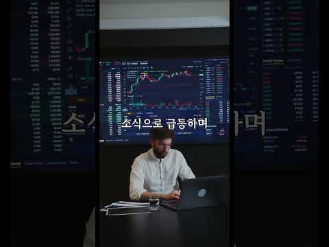 [파이코인] 폰지 사기 인정? 코인 퇴출 위기! #파이코인 #파이코인전망 #파이코인분석
