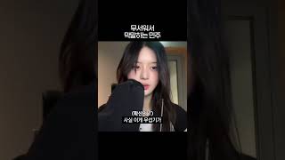 무서워서 막말하는 민주ㅋㅋㅋ