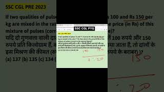 If two qualities of pulses 'X' and 'Y' of prices ₹100 and ₹150 per kg are mixed in the ratio 7:20ssc