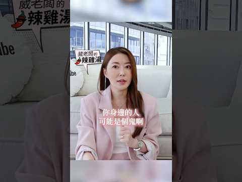2人合夥？股份一人一半就沒事了？ #葳老闆 #葳老闆的辣雞湯🌶