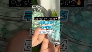 현재 화제인 핫템🔥싹 모아옴 쿠팡 신박템 4가지 #내돈내산